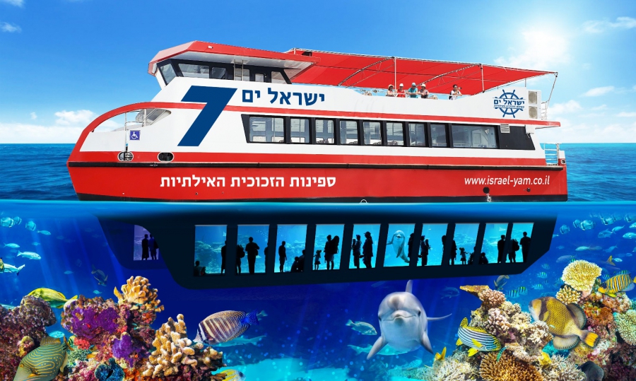 ישראל ים ספינת זכוכית