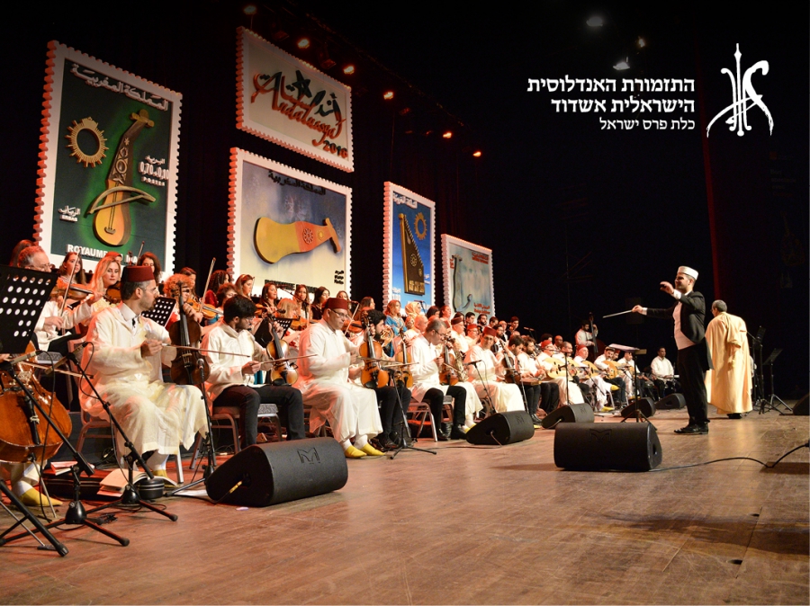 התזמורת האנדלוסית הישראלית אשדוד