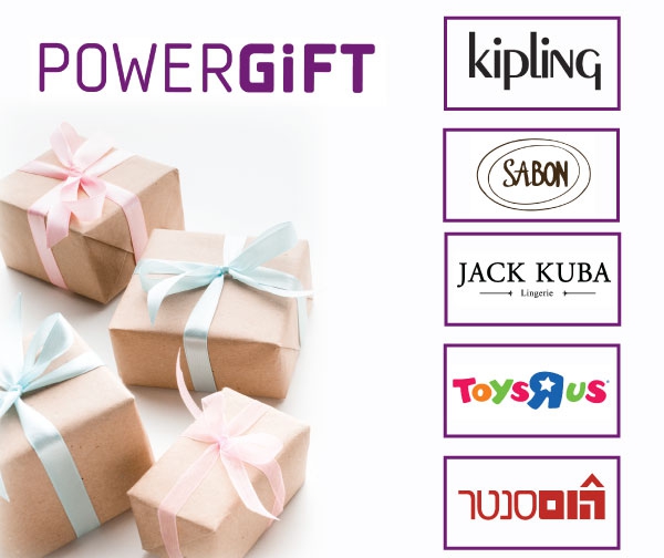 תו קנייה בשווי 200 ש"ח POWER GIFT