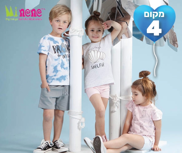 תו קנייה בשווי 200 ₪ למימוש באתר מיננה